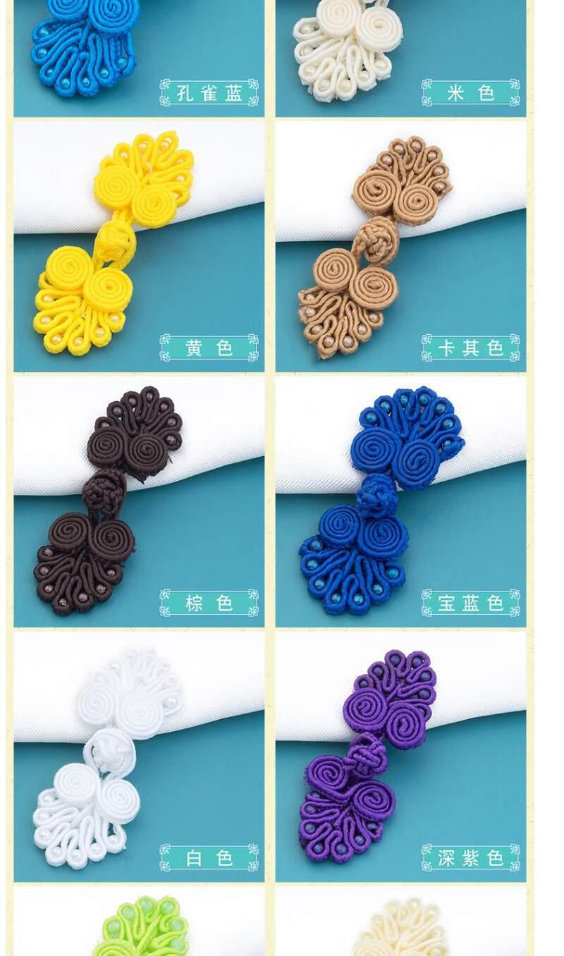 扣子七珠布扣复古中式中国风汉服旗袍女精致手工编织纽扣辅料米色1颗