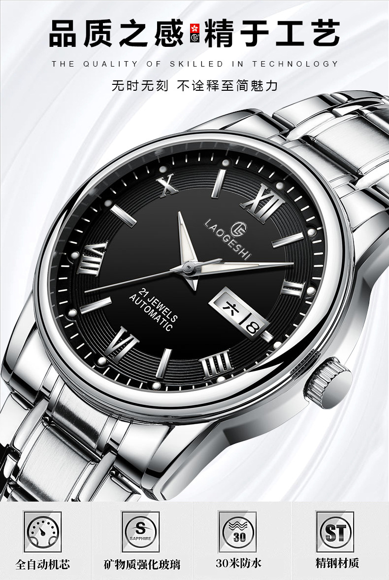 劳格仕手表男2020新款日历潮流时尚夜光防水男表多功能全自动机械表