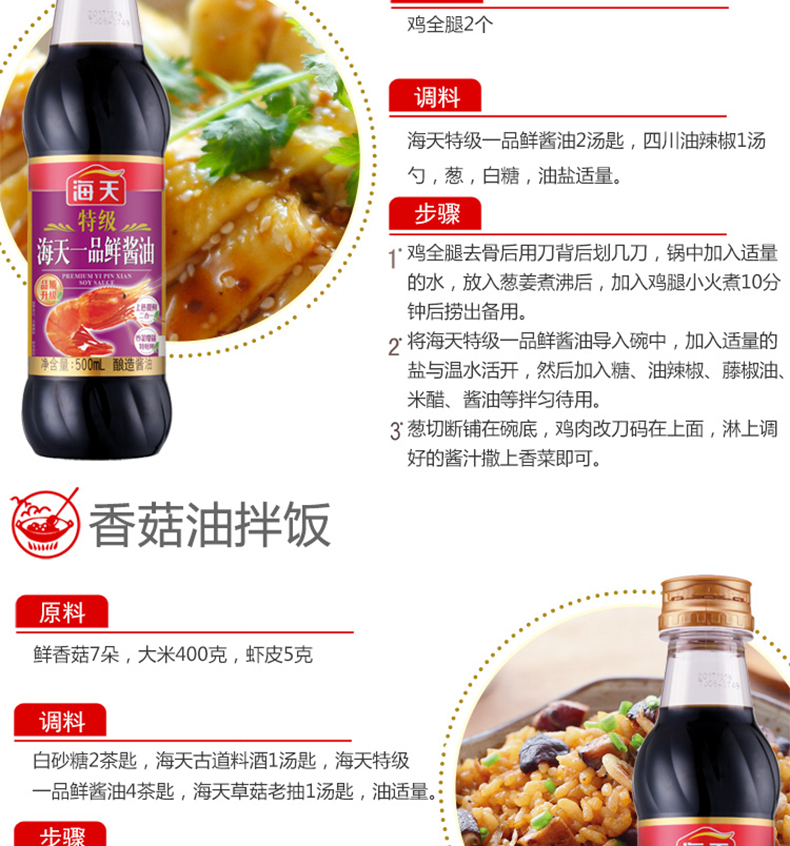 海天特级一品鲜酱油500ml12瓶装酿造鲜味生抽上色提鲜凉拌豉油ht