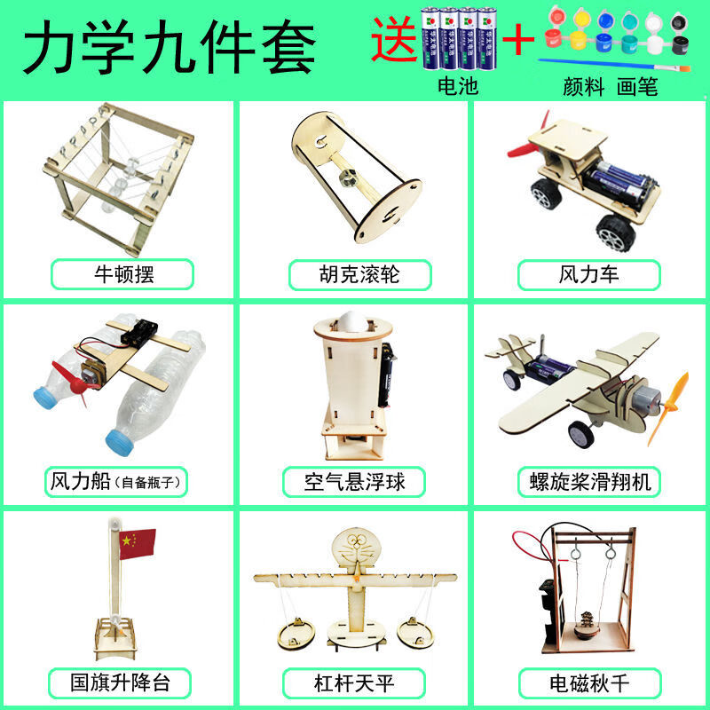 科技小制作材料小学生手工作业科学社团课教材科学实验套装小发明二