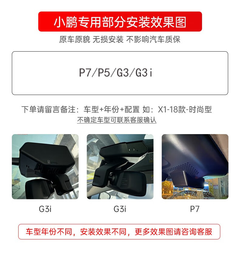 小鹏p7行车记录仪盯盯拍mola小鹏p7专用行车记录仪g3g3ip5免走线隐藏