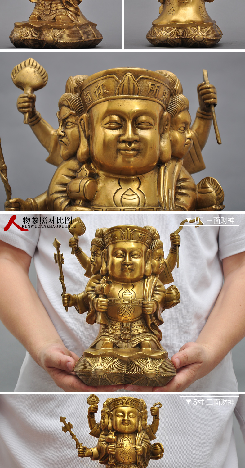 畅王 黄铜文财摆件财爷佛像三面财开业送爷爷乔迁新居礼品招财装饰品
