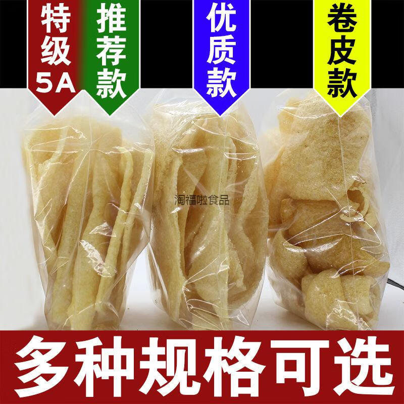 油炸猪皮皮肚干猪皮皮凉拌火锅食材肉皮猪皮卷皮500克