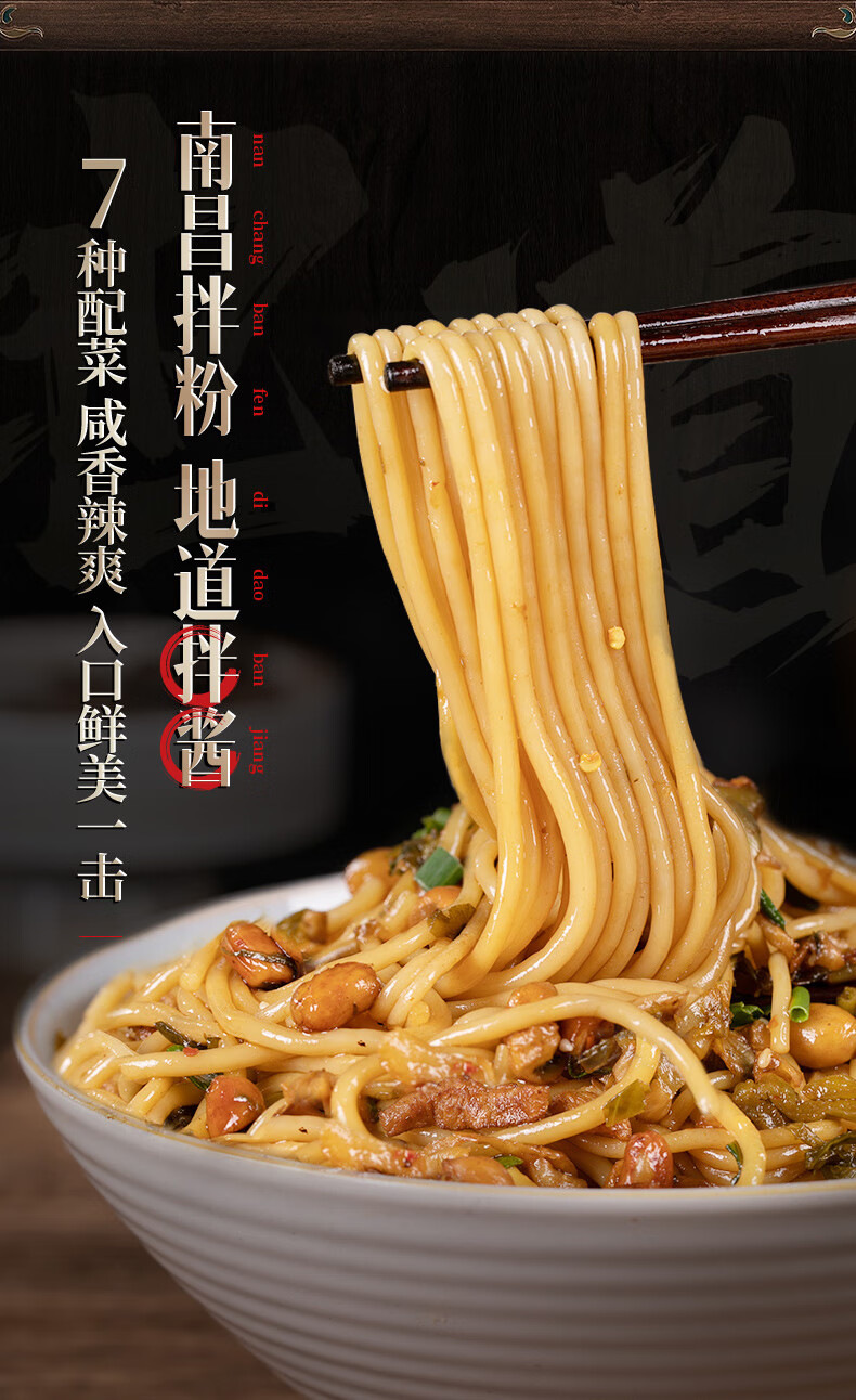 南昌拌粉198g*8盒 2盒拌面【图片 价格 品牌 报价】-京东