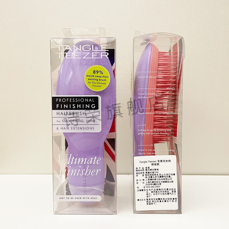 2022新款凯特王妃梳子英国tangleteezer便携款凯特王妃tt梳子伴手礼