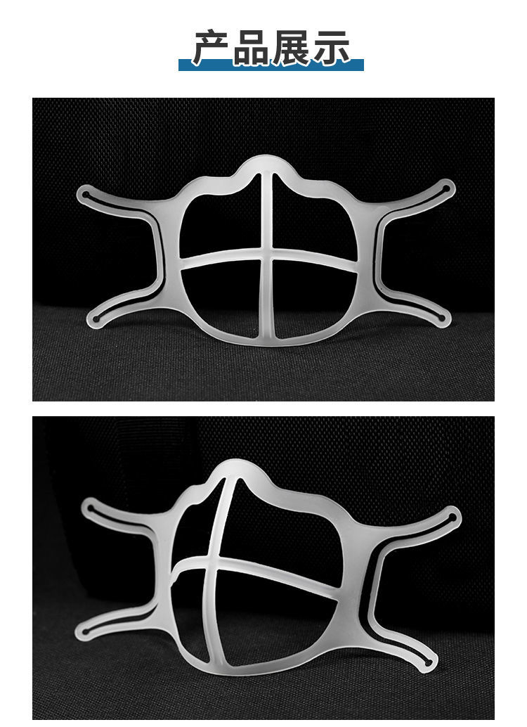 希尔库班口罩支架内托口鼻罩支架硅胶立体独立包装面罩内托内衬支撑防