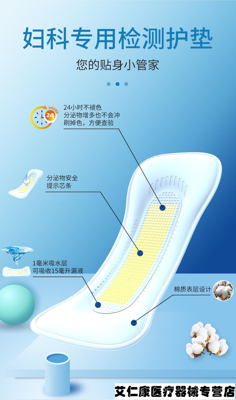 妇科检测自检护垫妇科病私处检测试纸白带自检卡医用滴虫炎症一盒装