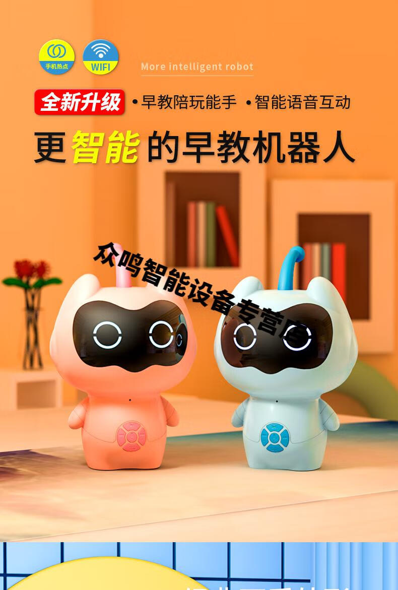 ai早教机儿童智能机器人益智玩具陪伴小谷语音人工对话小白高科技多