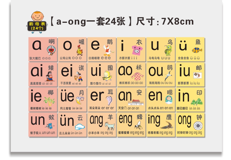 幼儿早教启蒙看图识字卡磁性贴数字拼音字母牌标识阿拉伯数字英文字母