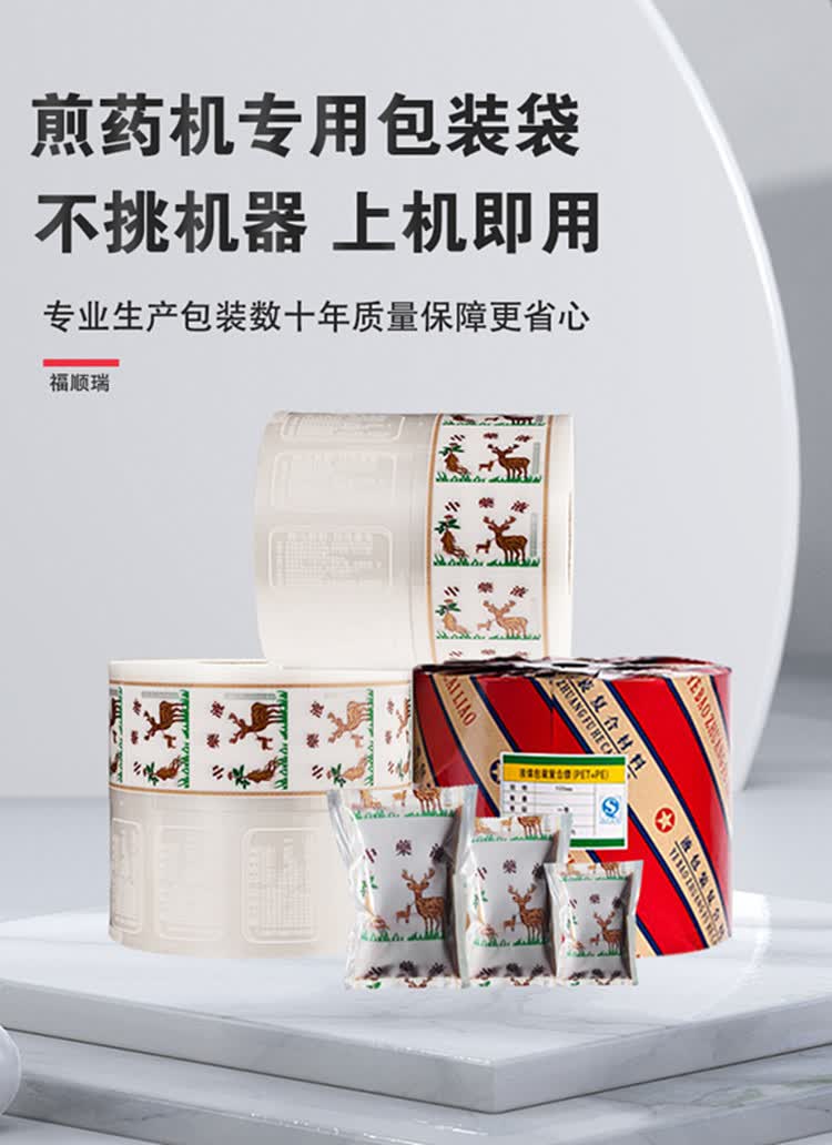 9公斤中药液体包装袋卷膜中药打包袋 宽10厘米9公斤一组 煎药机包装袋