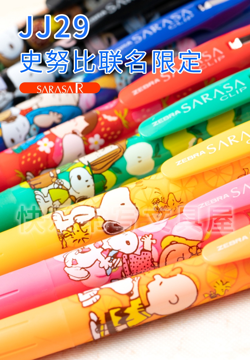 现货速发现货日本zebra斑马史努比限定中性笔2021新款带香味按动水笔
