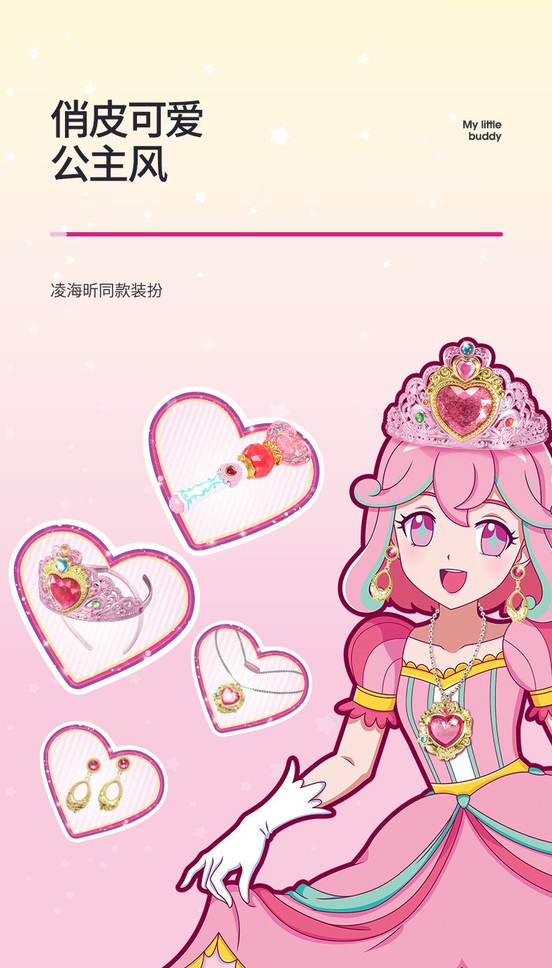 小魔仙巴啦啦玩具海萤堡女孩海螺变身器巴拉巴拉3洛洛海萤爱心魔法棒