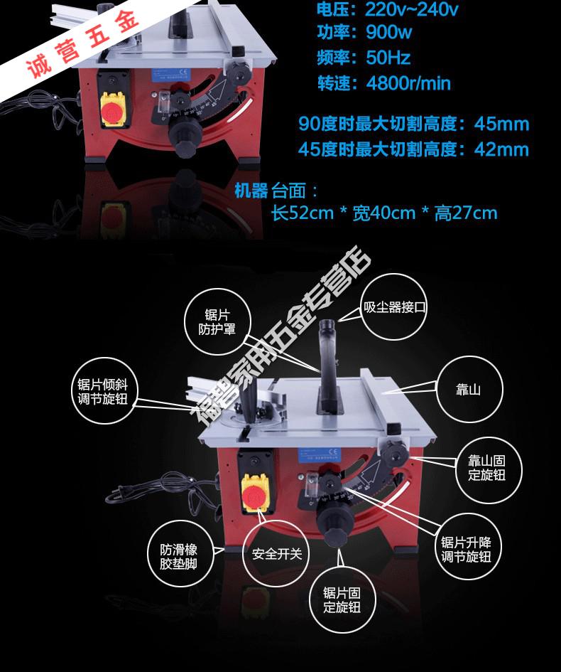 锯8寸家用小型电锯多功能精密防尘木工装修切割机延长款1200w24齿锯片