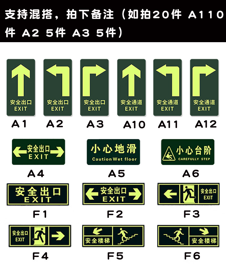 安全出口地贴夜光安全标识禁止吸烟有电危险定制 5张向左地贴 15x30cm