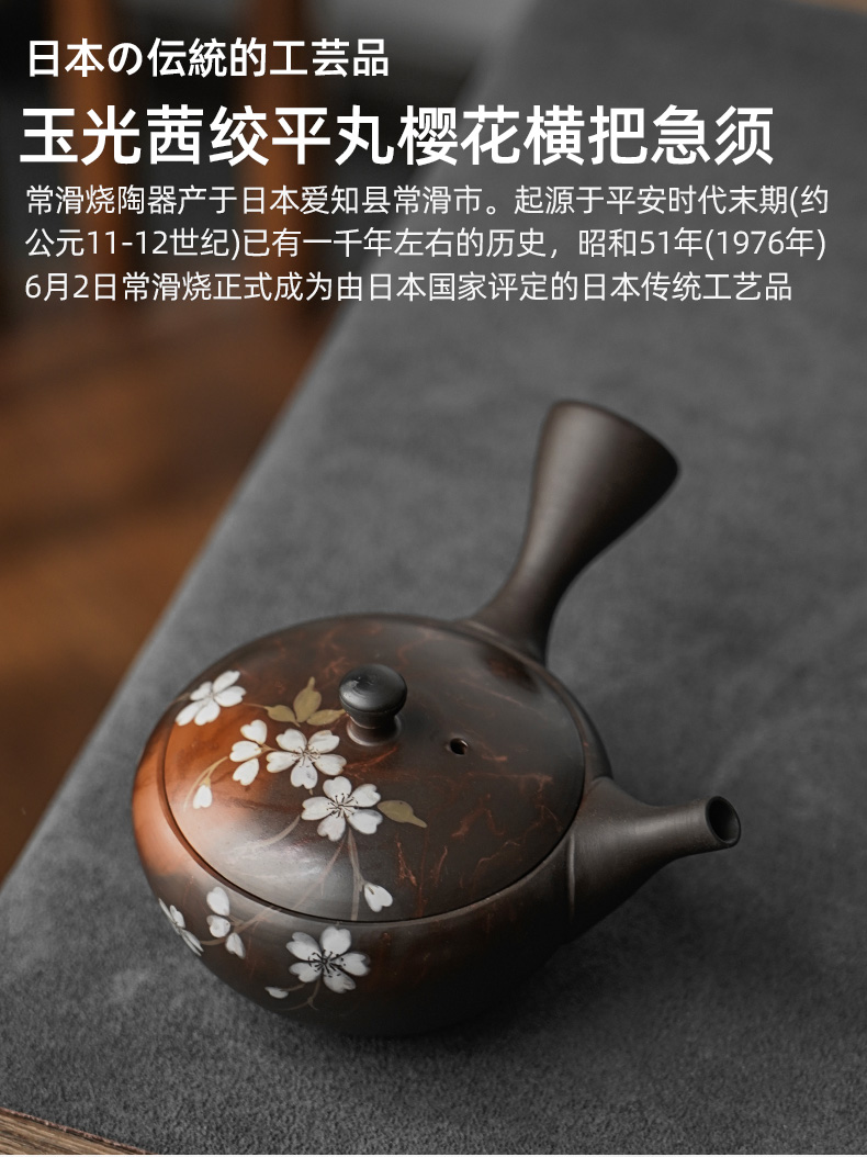 予粹日式茶壶常滑烧名家手工侧把壶玉光窑茜绞平丸樱花横把泡茶器茜绞
