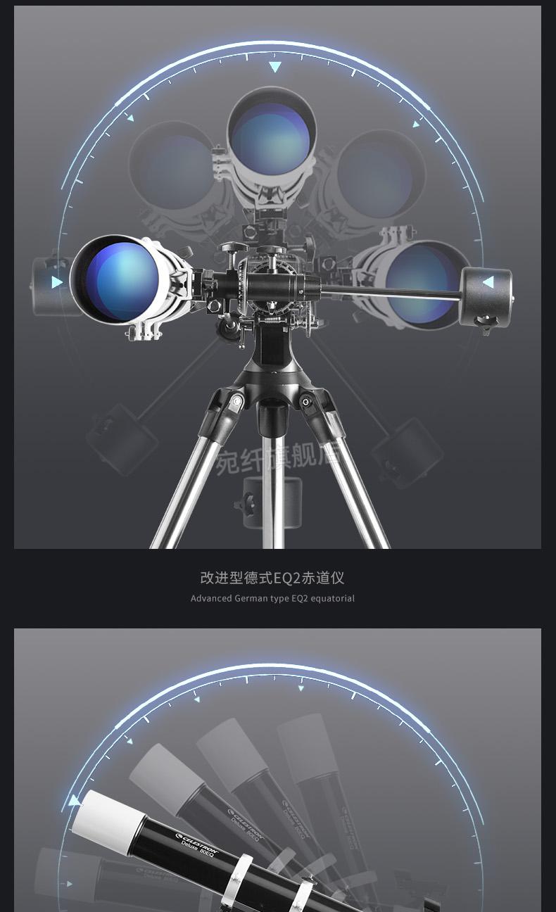 2022新品星特朗80dx天文望远镜级eq观星太空高倍高清入门版深空赤道仪