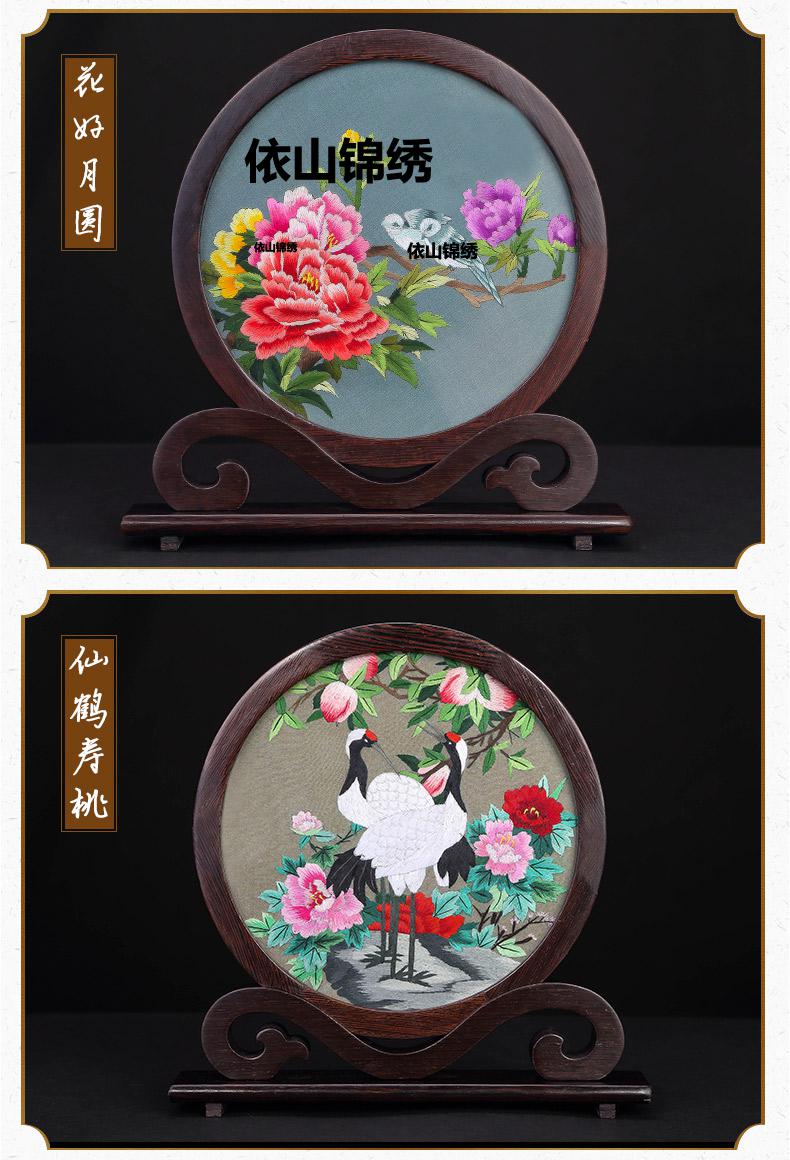 依山锦绣 苏绣双面绣屏风蜀绣手工绣刺绣礼品中国风送老外礼物绣品