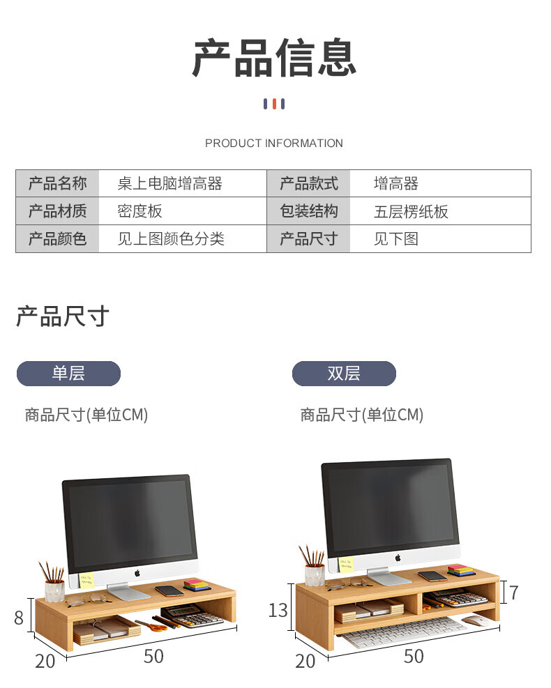 13，耐家（Naijia）蔓斯菲爾（MSFE） 電腦顯示器托架支架墊高底座台式桌麪收納架子 收納櫃楓木色