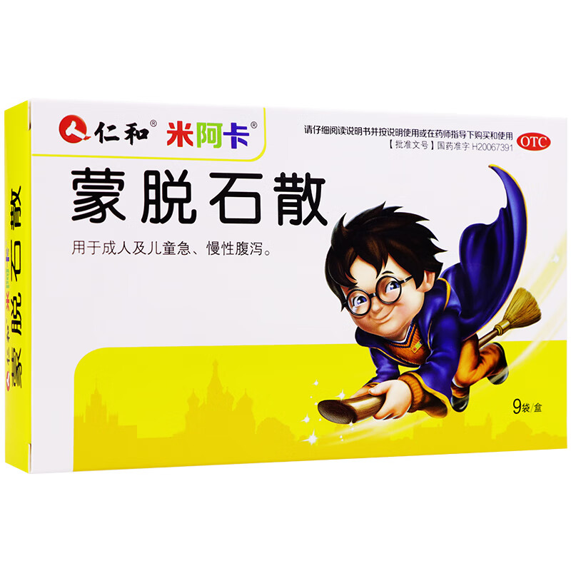 仁和 蒙脱石散9袋 【3盒】