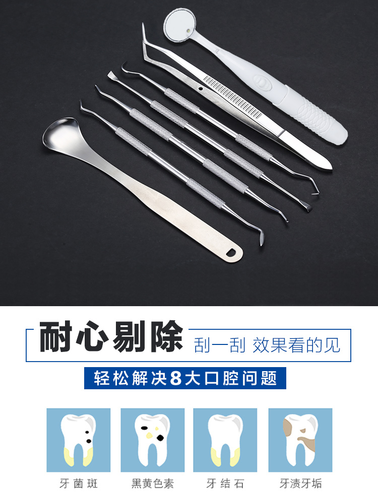 牙镜带灯口腔镜家用带灯检查牙齿的镜子牙医工具看牙镜清理牙结石去除