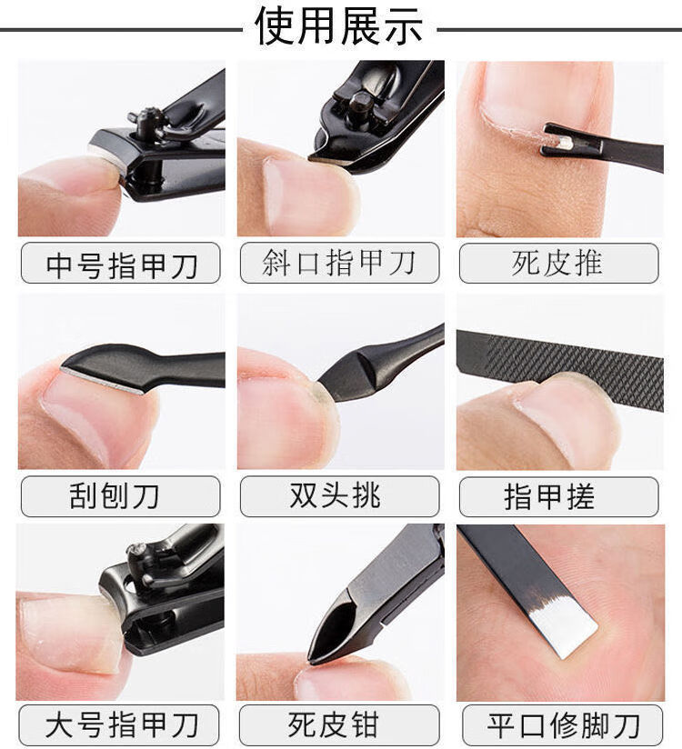 7-18件套不锈钢指甲刀套装指甲剪甲沟炎去死皮修甲工具美甲指甲钳