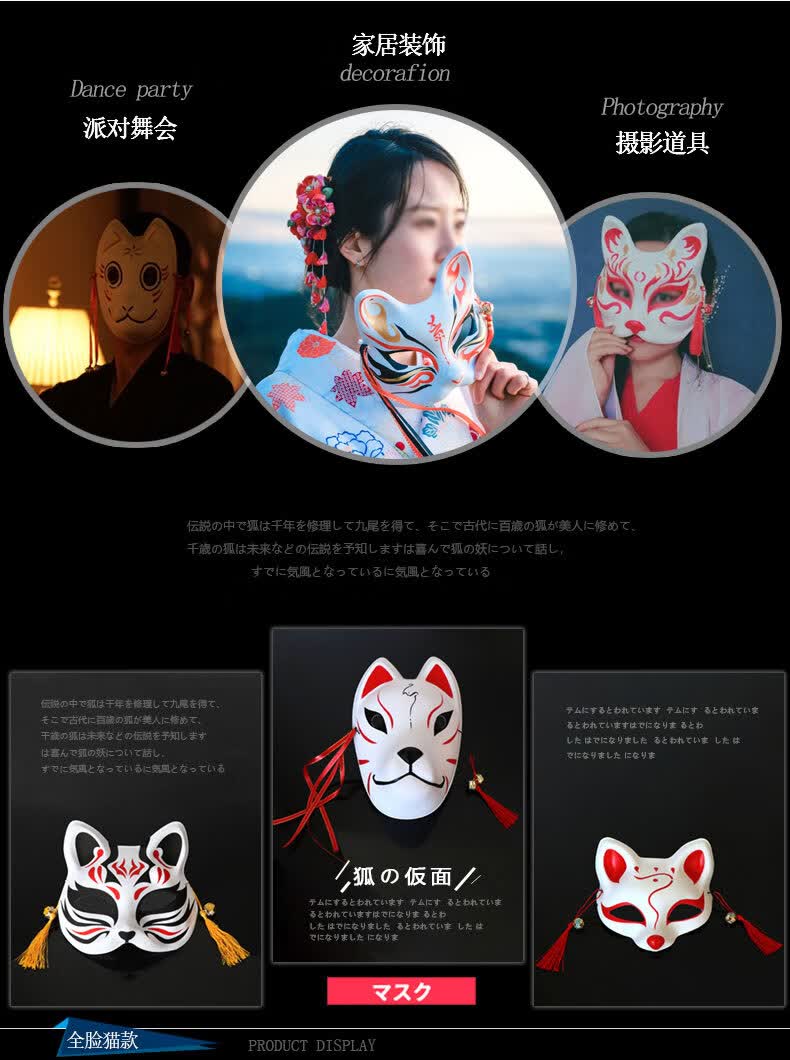 1狐妖狐狸面具彩绘日式古和风妖猫二次元半全脸猫舞会抖音面具全脸猫a