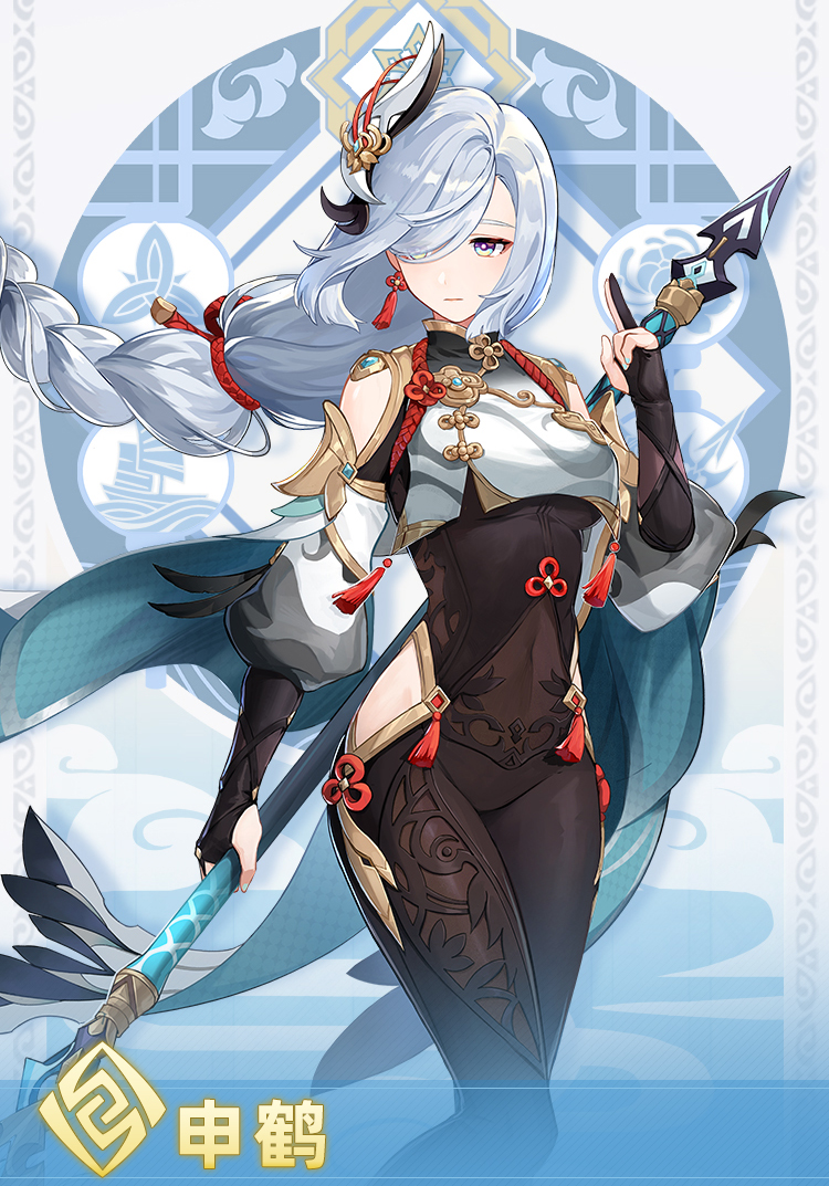 【京选品质】申鹤 cos 原神cos申鹤神鹤cosplay璃月留云借风真君动漫