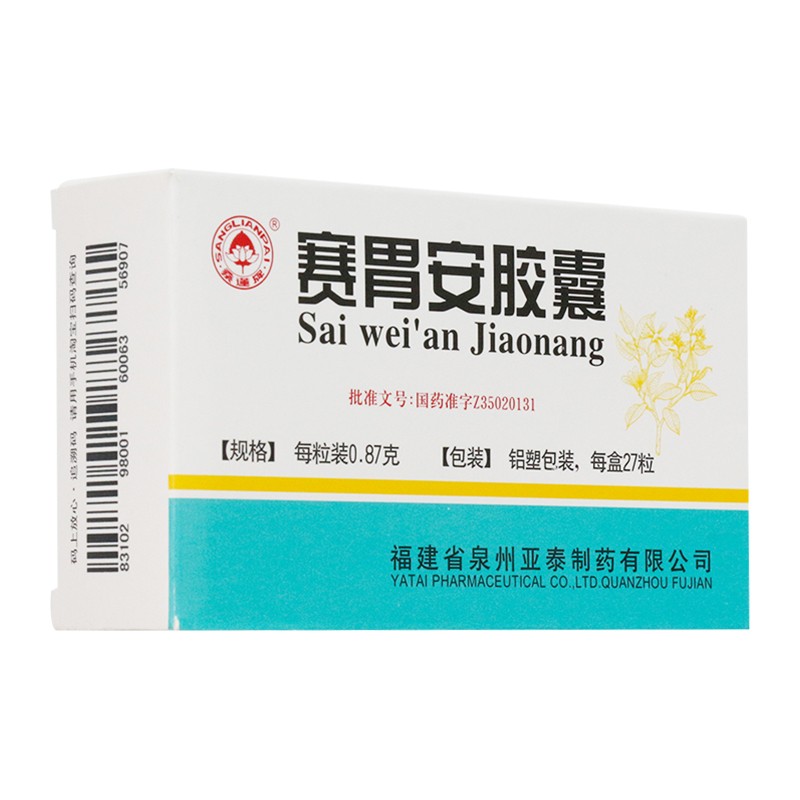 桑莲 赛胃安胶囊 0.87g*27粒/盒 一盒装【图片 价格 品牌 报价】-京东