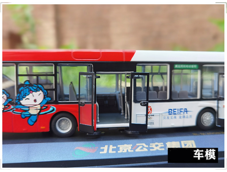 北京公交车模型164京华bk6122ev客车合金巴士公交模型阿迪