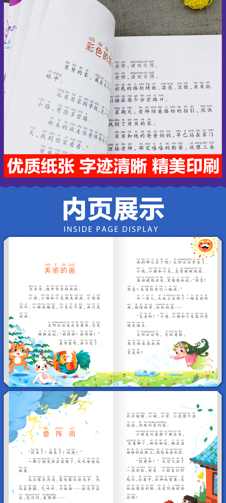 配套閱讀課本作家作品系列一年級閱讀課外書閱讀老師推薦帶拼音故事書