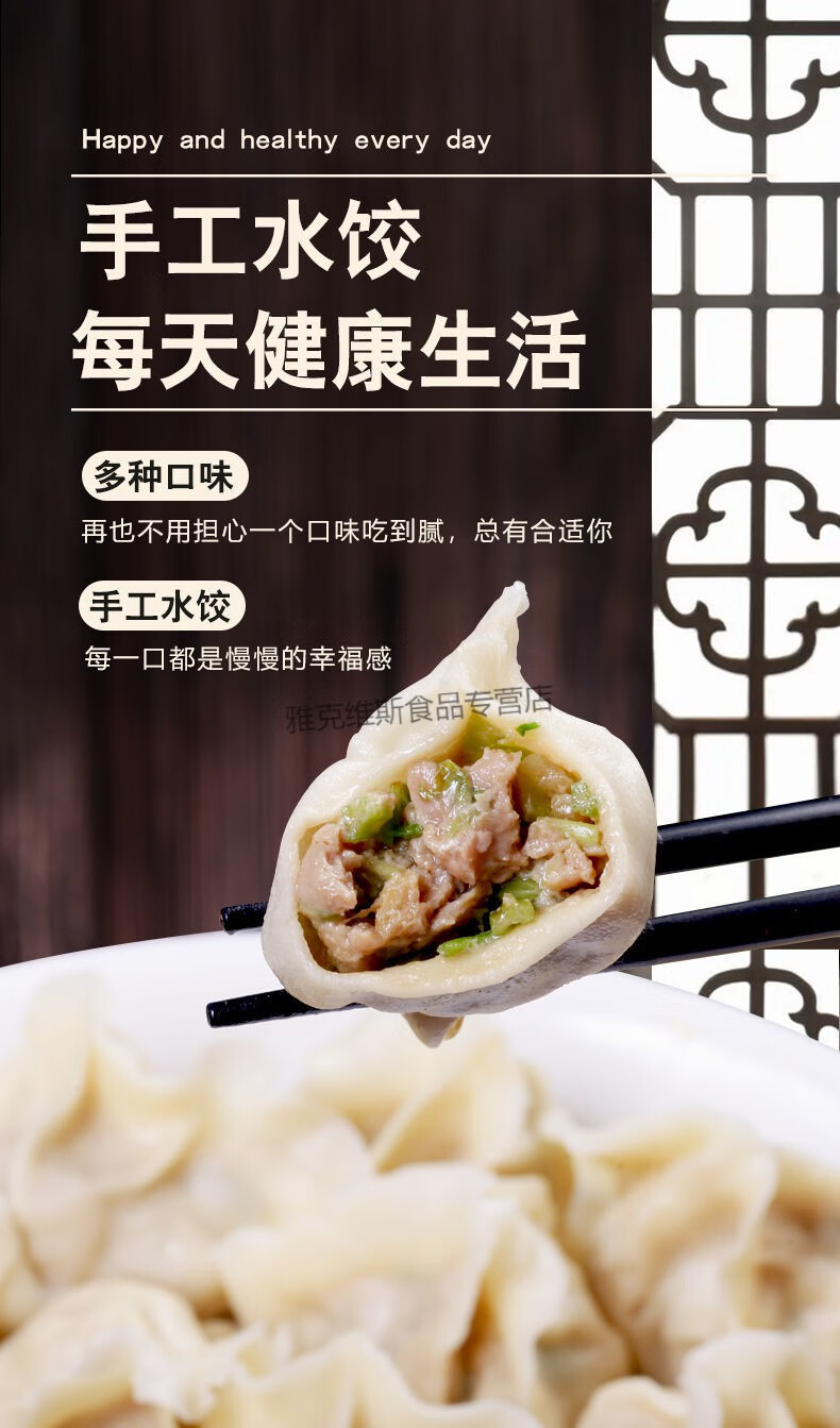 山东大馅手工水饺新鲜猪肉馅素三鲜馅早晚餐整箱批发速冻速食猪肉芹菜