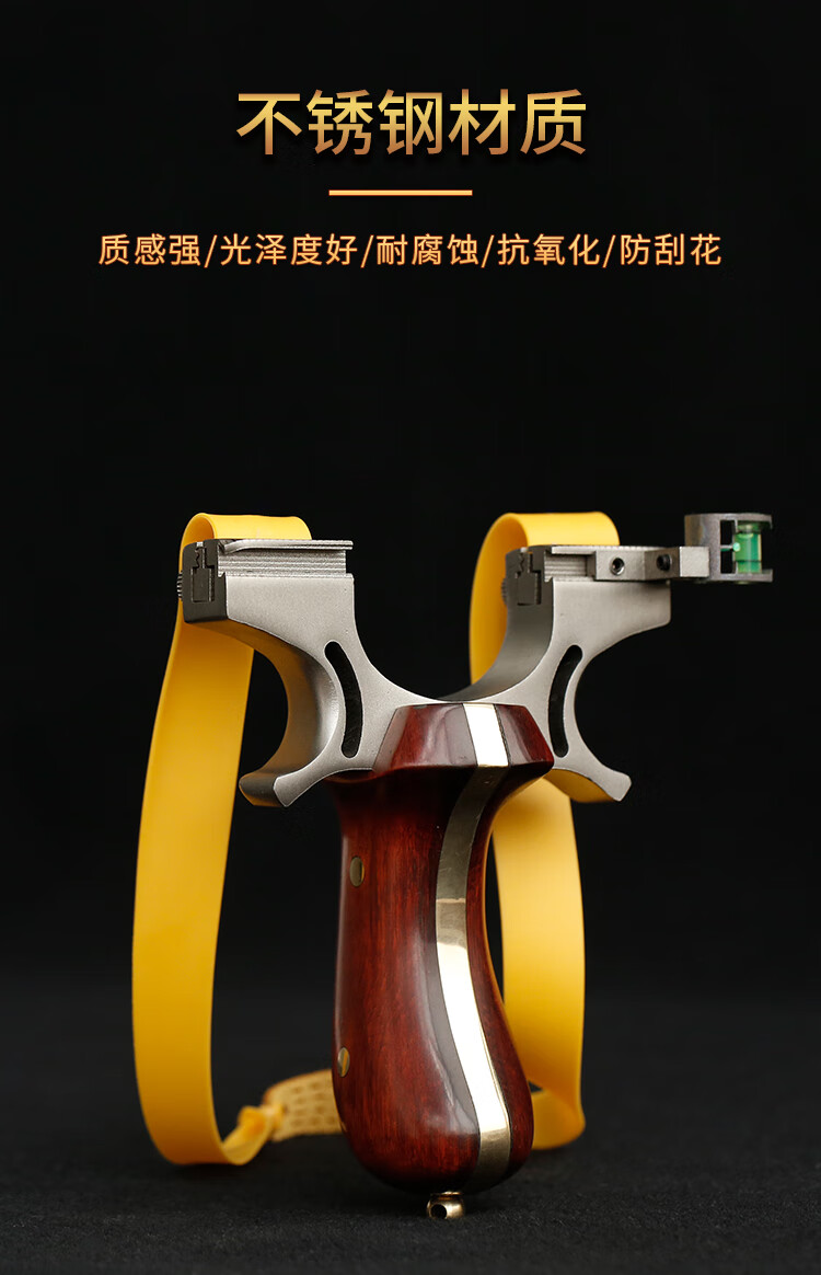 10023293088972商品名称:【高端精准强威力】不锈钢快压扁皮弹弓架