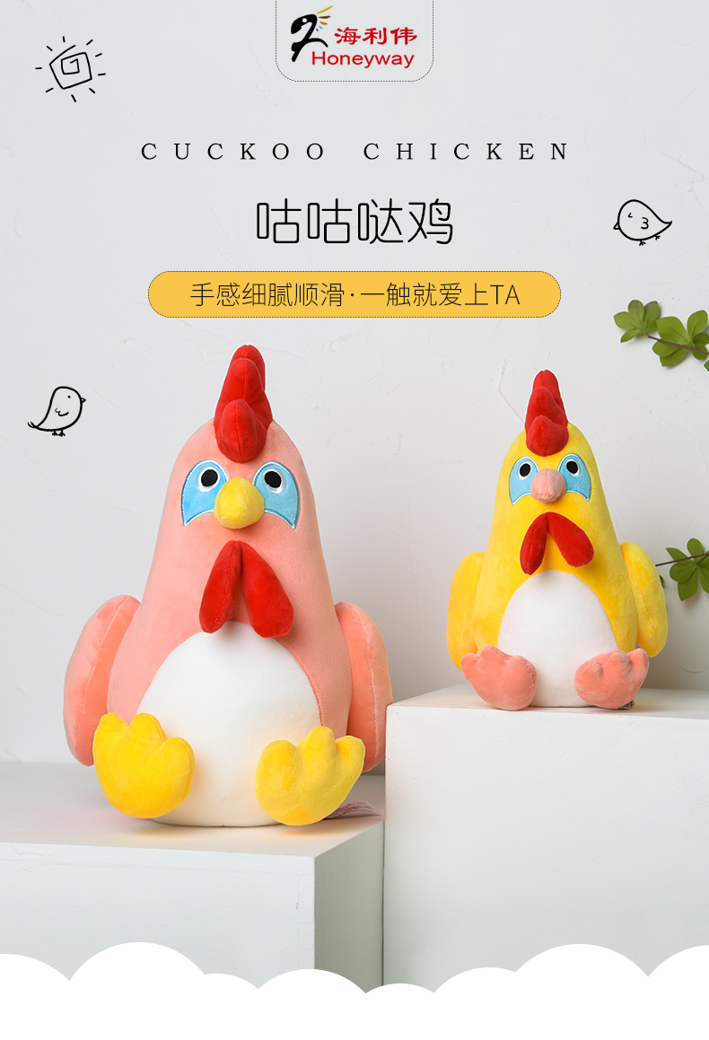 南溟2022新款咕咕鸡 海利伟咕咕哒鸡毛绒玩具鸡公仔母鸡玩偶小黄鸡布