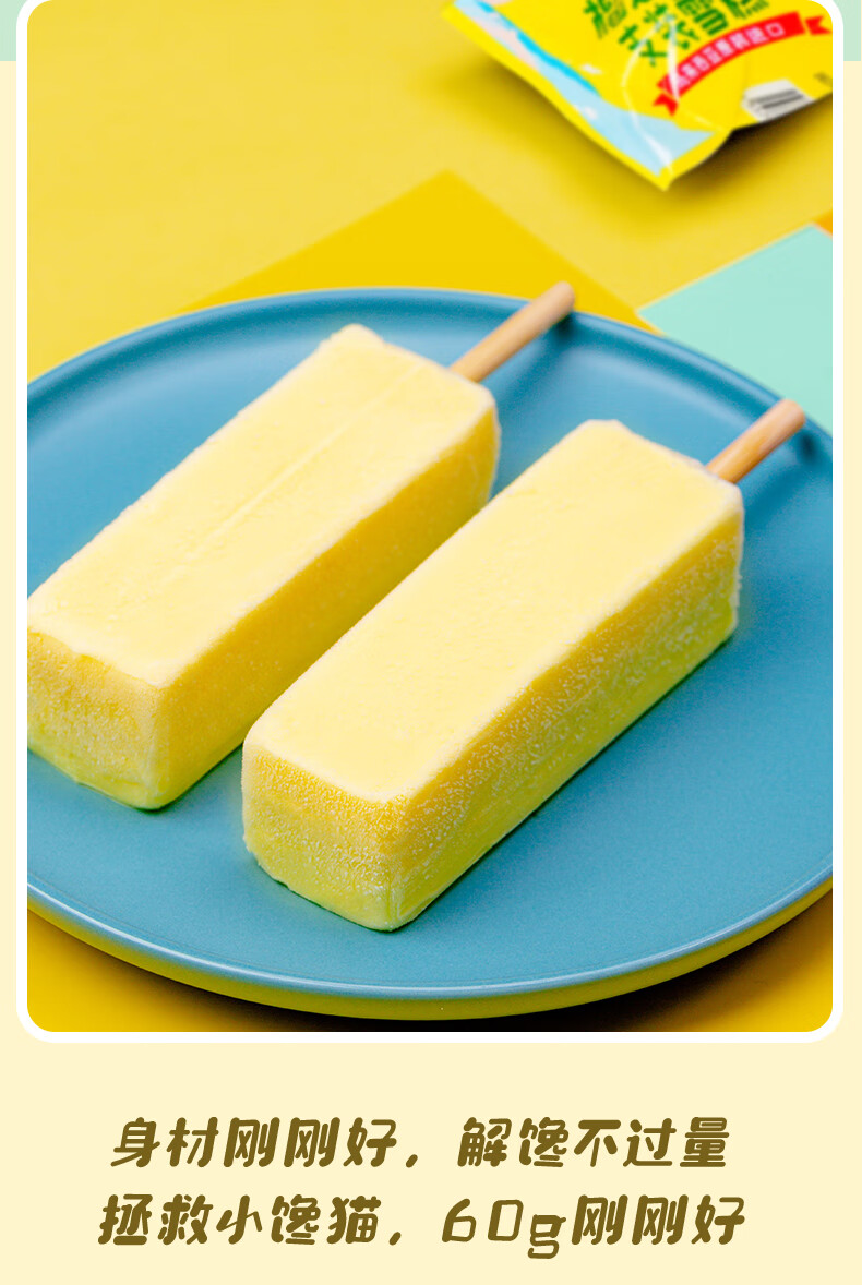 榴莲西施猫山王榴莲雪糕冰淇淋整箱批发网红冰棍水果冰激凌12支猫山王