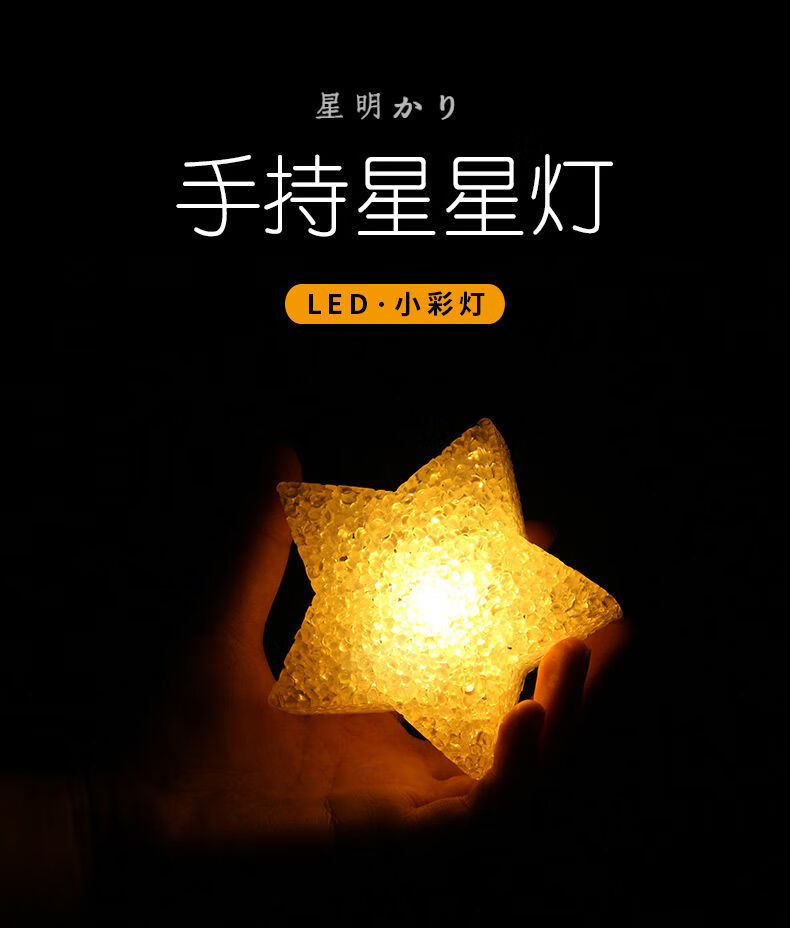 表演道具舞台演出手持小星星灯手捧舞蹈表演大合唱手拿发光五角星装饰