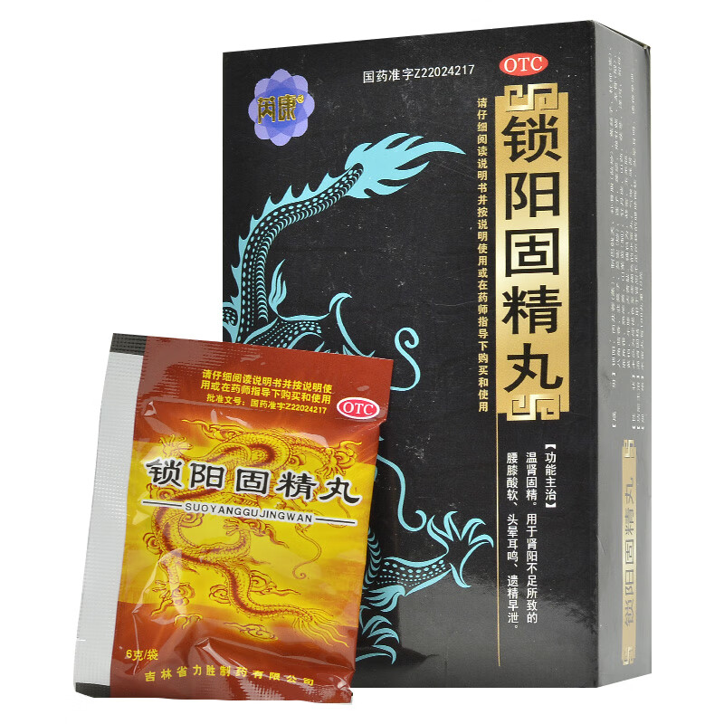 精锁金锁固精丸固本固阳锁精丸选国药固精丸锁阳阳痿泄男性华佗同仁堂