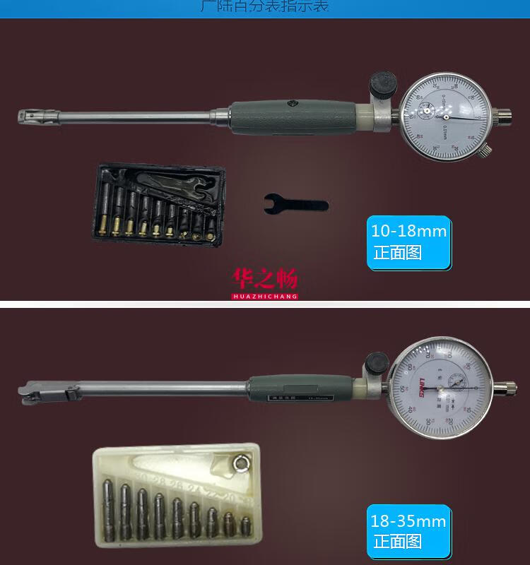 內徑百分表1018內徑量缸表3550內孔指示表50160mm610mm含表