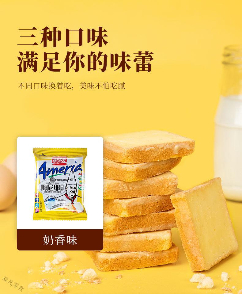 梅尼耶干蛋糕饼干50包早餐饼干好吃的零食品休闲小吃礼盒装整箱柠檬味