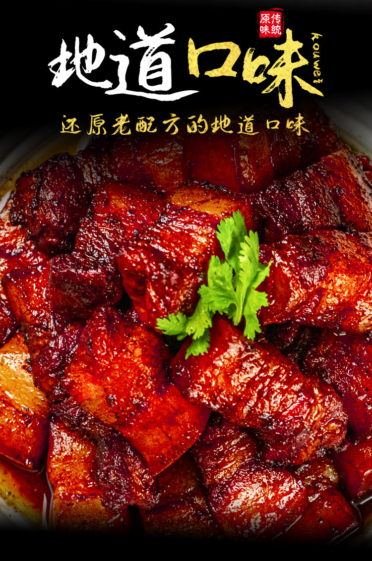 味翁红烧酱汁味翁地道川味红烧肉排骨鱼家用调味料调料包 红烧酱汁*2