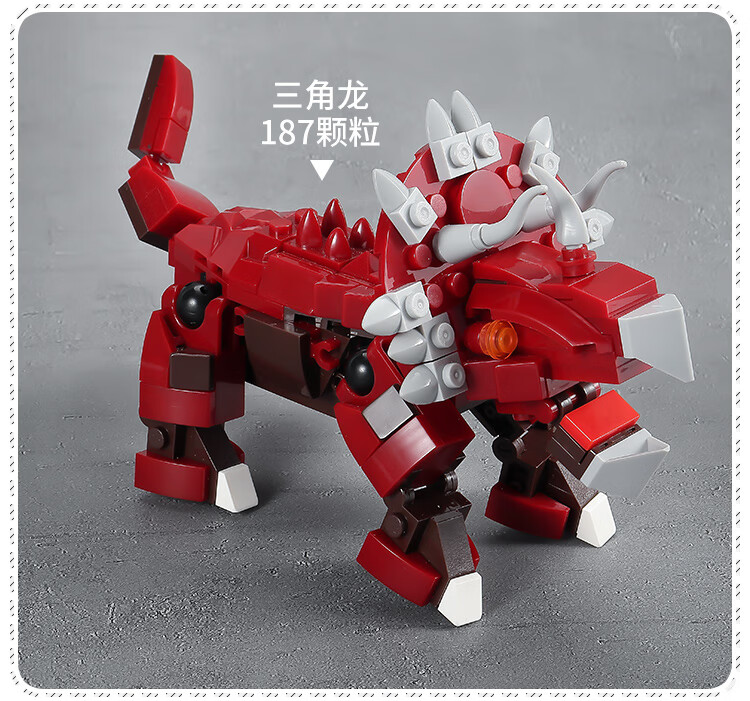 乐高lego恐龙积木侏罗纪霸王龙蓝色暴虐龙玩具儿童系列三角龙拼插