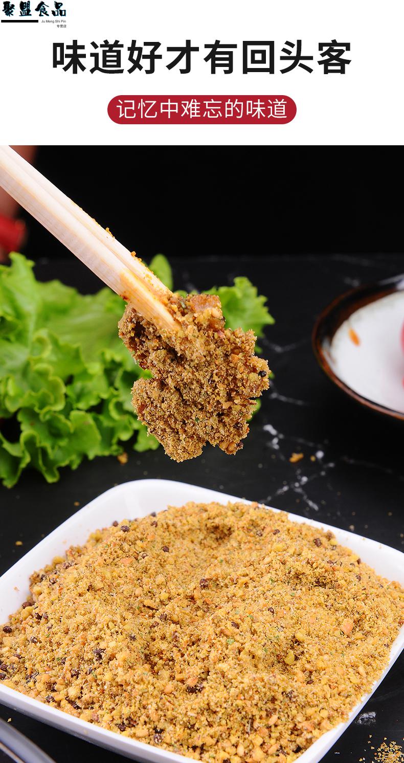 烤肉蘸料干料 韩式烤肉蘸料东北烤肉蘸料干碟齐齐哈尔烤肉料蘸料