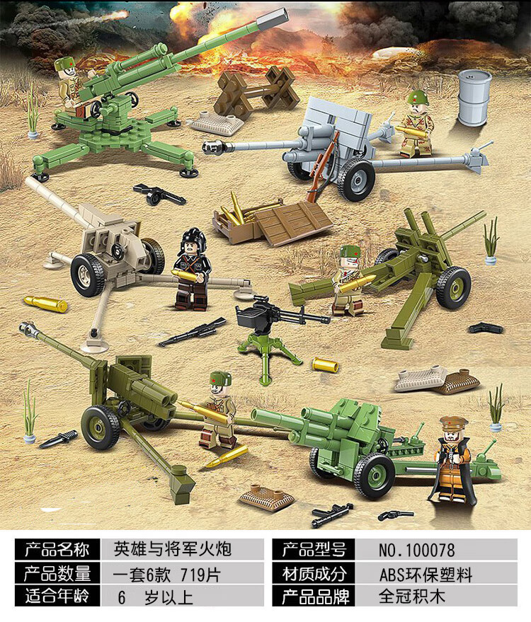乐高lego二战大炮榴弹模型德八路军男孩子儿童玩具礼物拼装积木兼容德