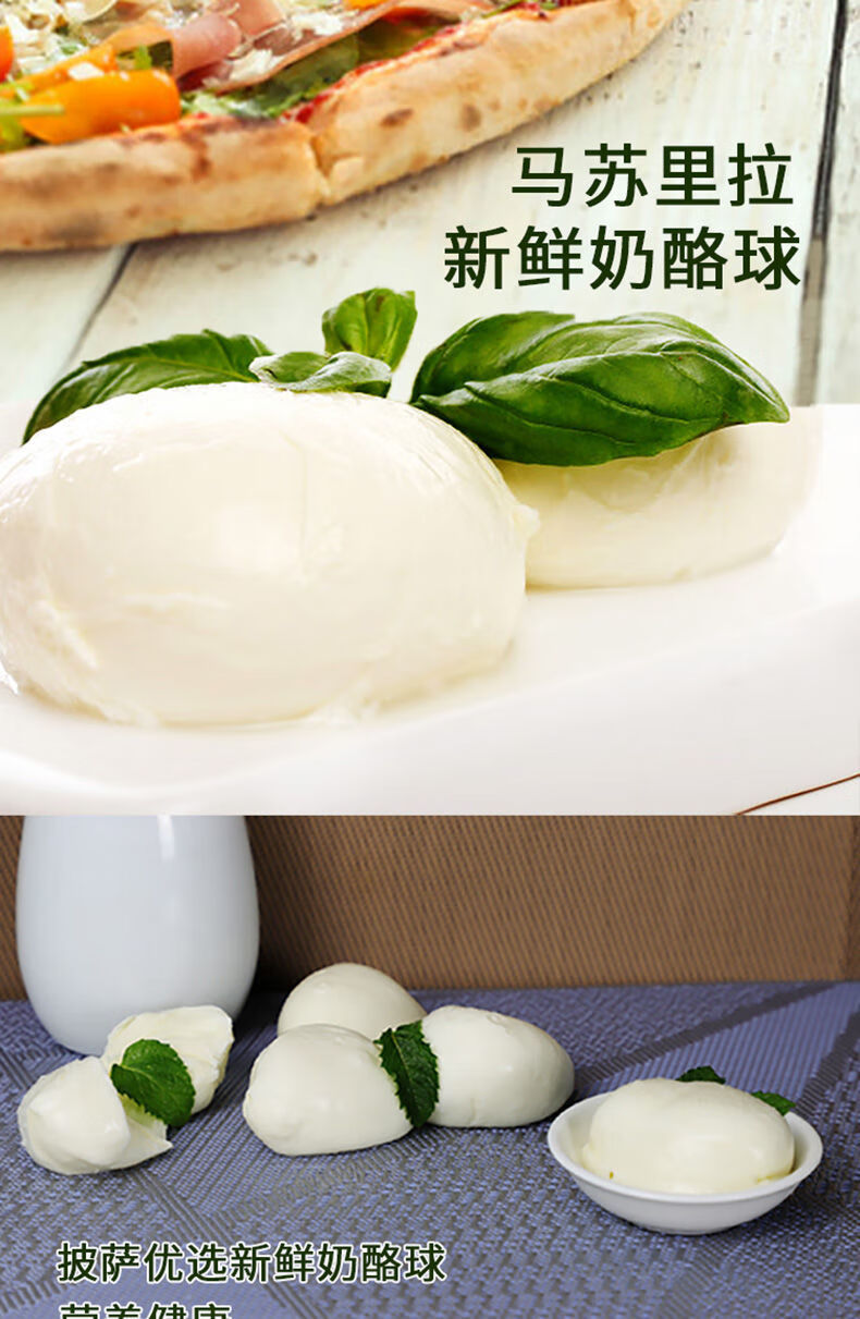和润马苏里拉奶酪球36g4披萨拉丝新鲜奶酪即食家用烘焙原料新鲜奶酪球