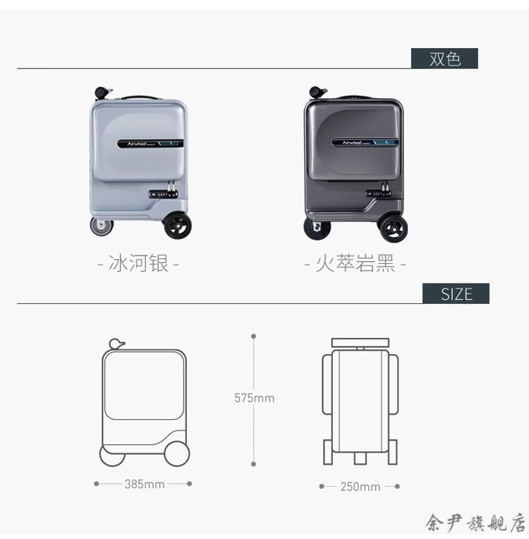 旗艦京選愛爾威智能騎行電動行李箱代步神器車男女兒童展會拉桿登機