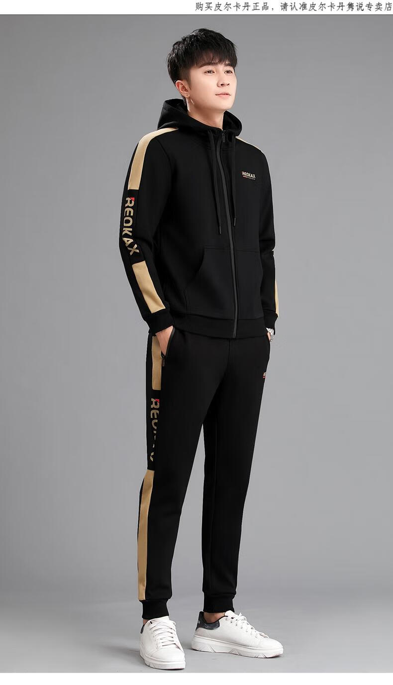 皮尔卡丹品牌高档男装运动服套装男春秋季2022新款潮流休闲青少年学生