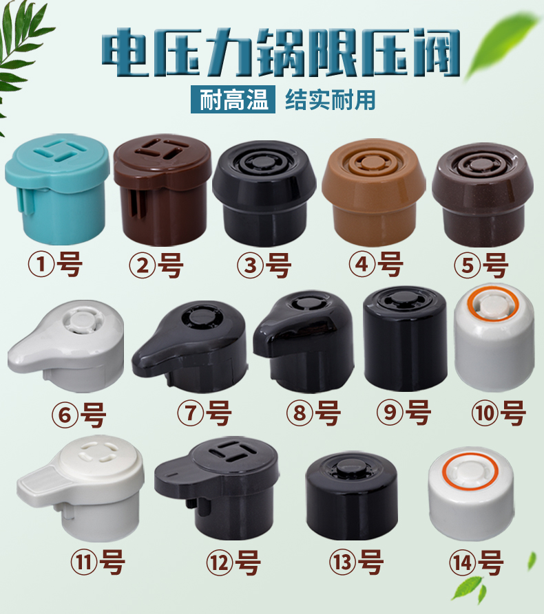 适用于苏泊尔电压力锅配件排气阀适用放气阀泄气阀安阀重锤泄压阀配件
