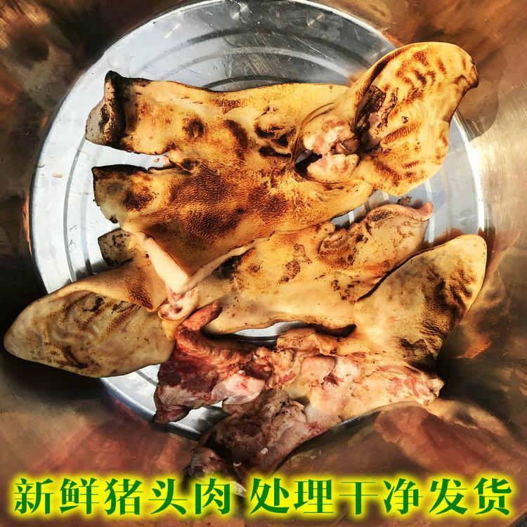宝然农家新鲜猪头肉火烧猪脸 猪头皮 半边猪头皮 4斤左右(整张脸)