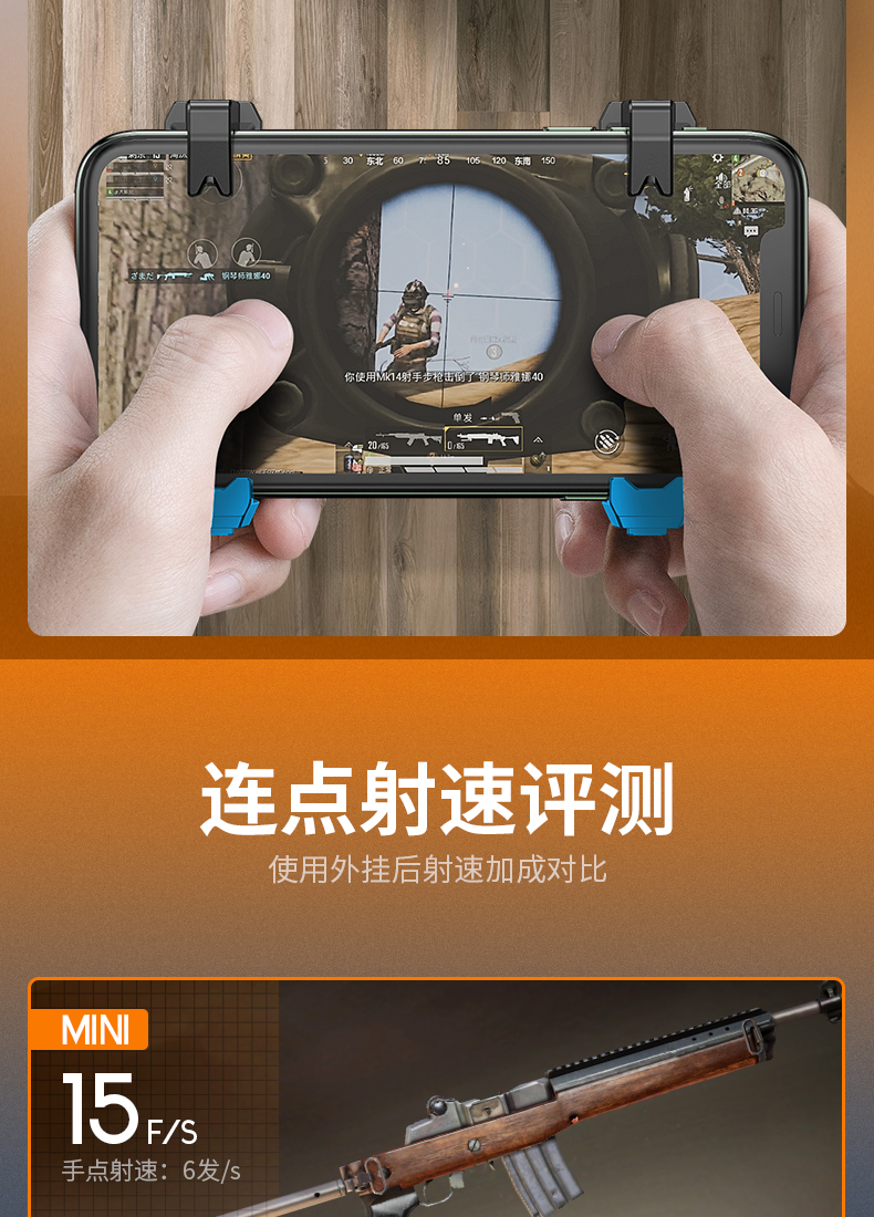 荔新【1秒38抢】蜂刺吃鸡神器和平精英一键连发全自动压抢连点器透视