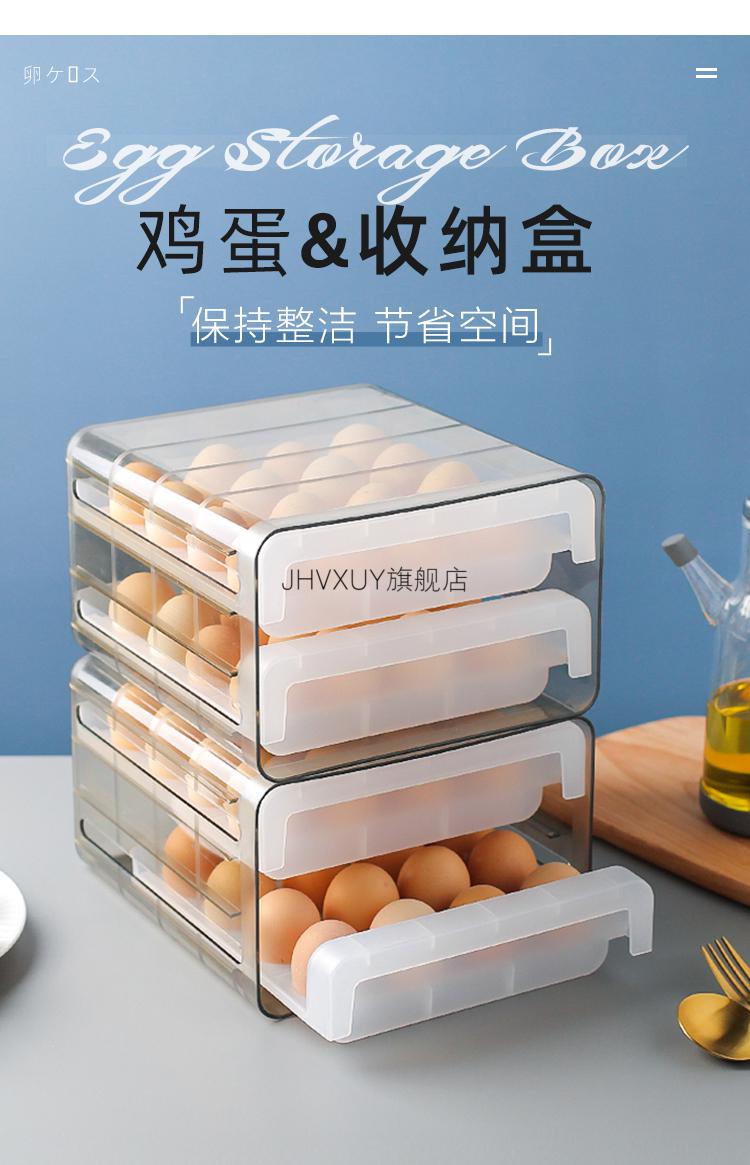冰箱里放鸡蛋的盒子川岛屋冰箱鸡蛋收纳盒抽屉式装鸡蛋盒子厨房专用
