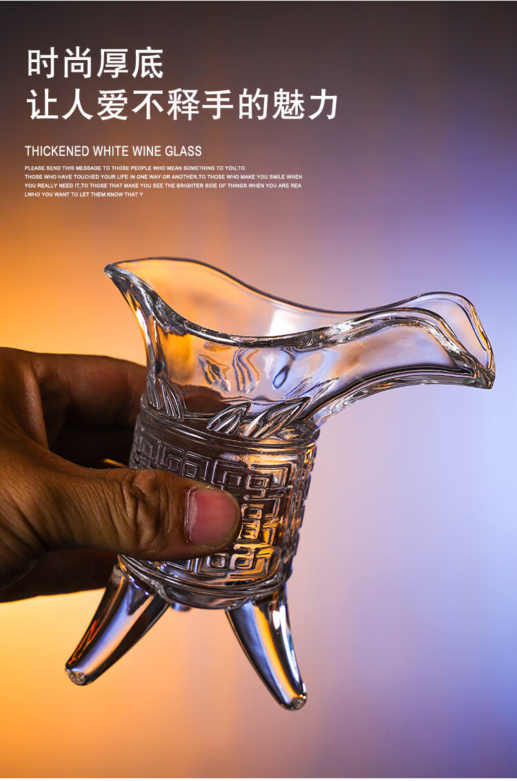 杯爵杯三足杯中式仿古古风代酒樽白酒杯套装一口杯玻璃烈酒杯杯10mlx1